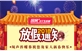 &#27431;&#27954;&#26479;&#19979;&#27880;&#40;&#20013;&#22269;&#41;&#23448;&#26041;&#32593;&#31449;